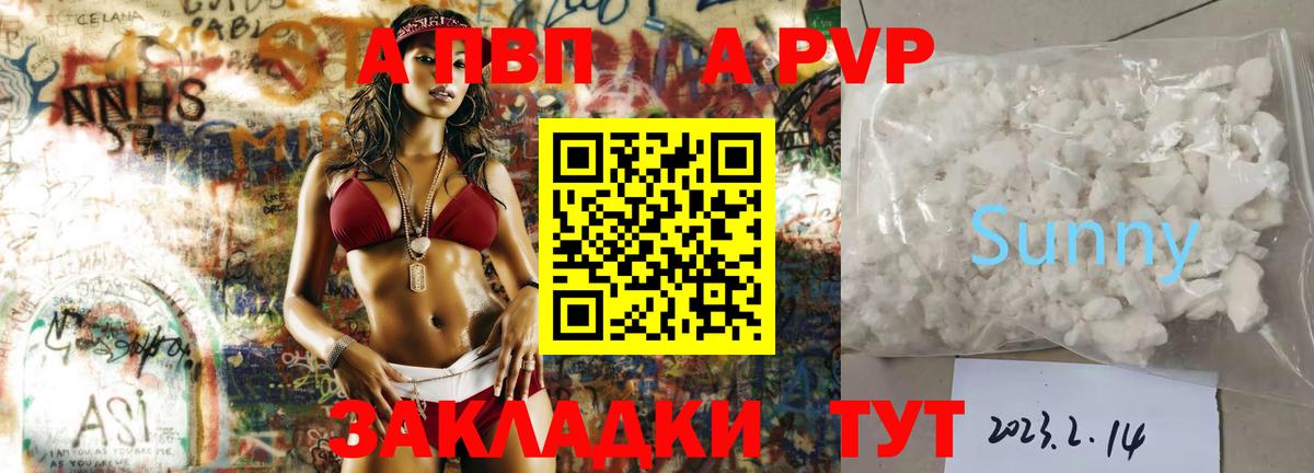 Златоуст  Alpha-PVP Crystall  A-PVP Crystall  Вход с VPN  A PVP  Alpha PVP СК КРИС 