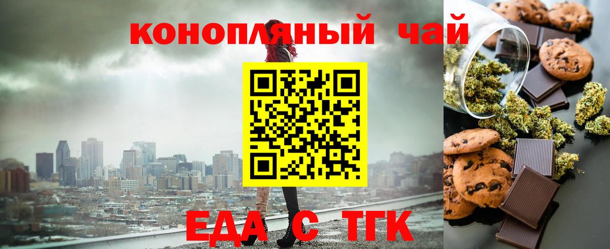 Златоуст  Canna-Cookies марихуана  Вход с VPN 