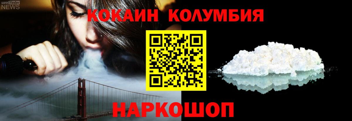 Кокаин  КОКАИН Боливия  Златоуст  Вход с VPN  Cocaine Эквадор 