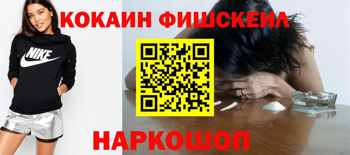 Кокаин 99% Златоуст