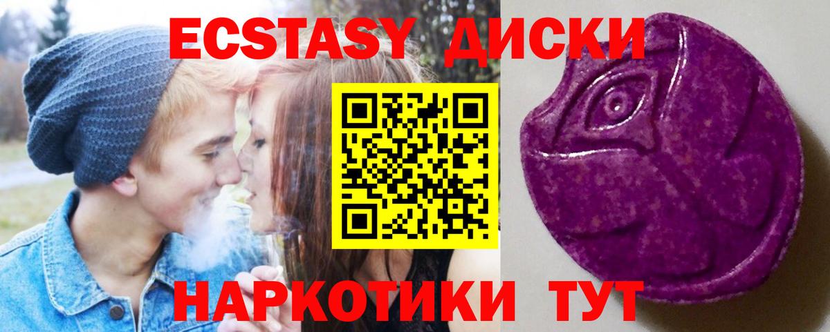 Экстази таблы Златоуст