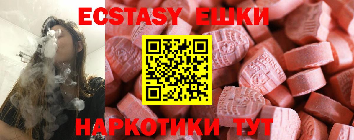 Златоуст  Ecstasy Cube  Экстази  Экстази Punisher  Вход с VPN 