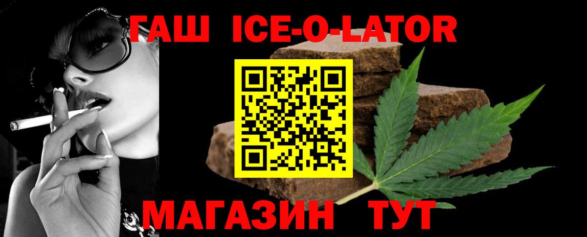 ГАШИШ Cannabis Златоуст
