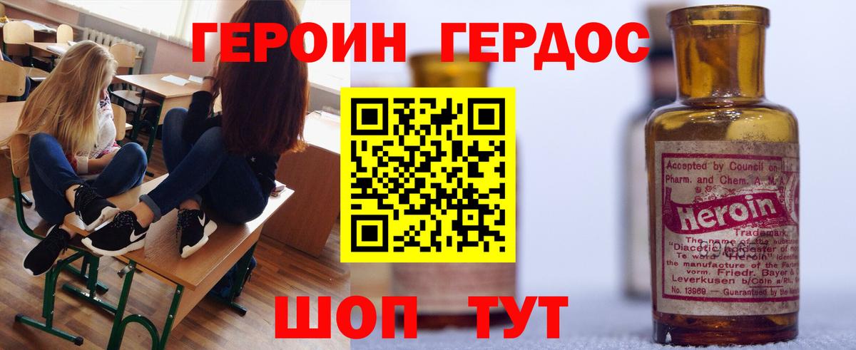 Героин VHQ  Вход с VPN  Героин  Златоуст 