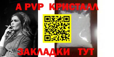 ALPHA-PVP Малгобек
