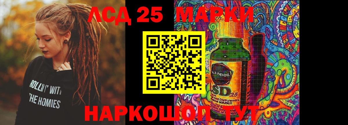 Лсд 25 экстази кислота  ОМГ ОМГ   Златоуст  LSD-25 экстази ecstasy  Вход с VPN 