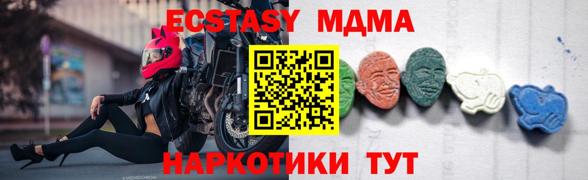 MDMA VHQ  MDMA молли  Златоуст  Вход с VPN 