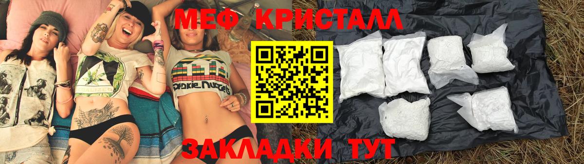 Меф VHQ  МЯУ-МЯУ мяу мяу  Вход с VPN  Мефедрон  Меф  Златоуст 