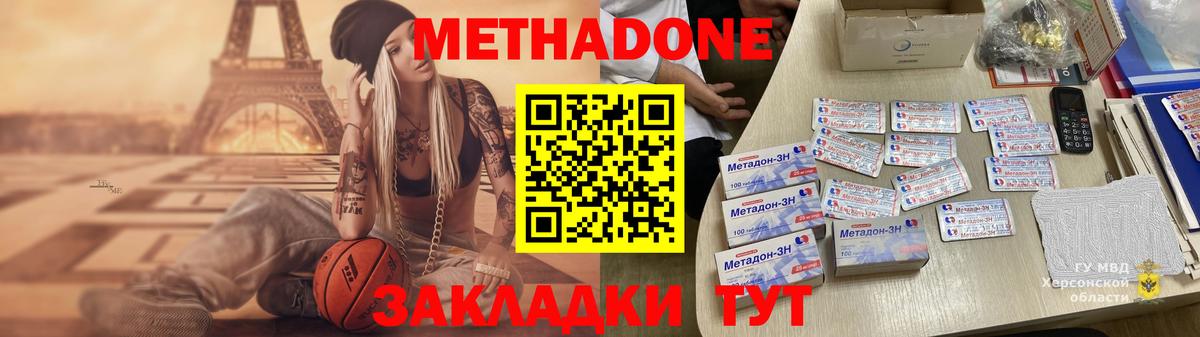 OMG вход  МЕТАДОН VHQ  Златоуст  Вход с VPN  Метадон белоснежный 