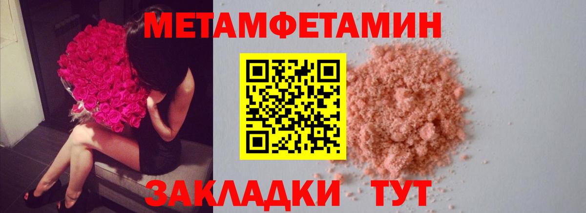 Первитин винт  Метамфетамин  Златоуст  Вход с VPN  Первитин винт 