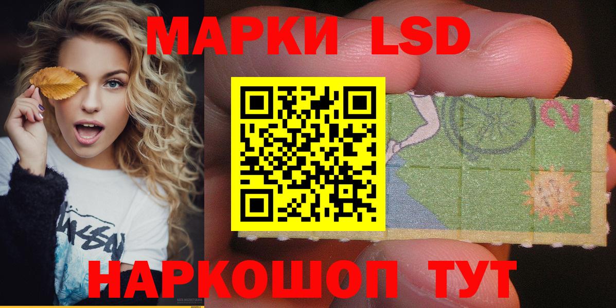 Наркотические марки 1500мкг  Вход с VPN  Златоуст  Марки N-bome  Наркотические марки 1500мкг 