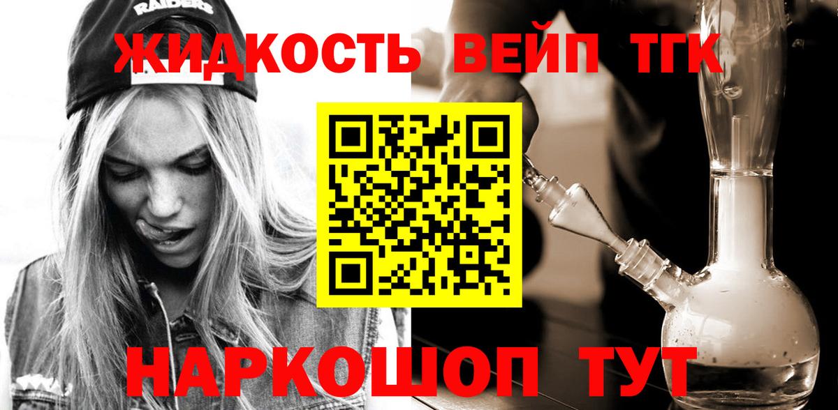 ТГК THC oil  ТГК жижа  Златоуст  Вход с VPN 