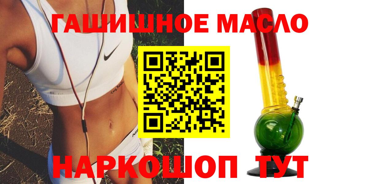 ТГК THC oil Златоуст