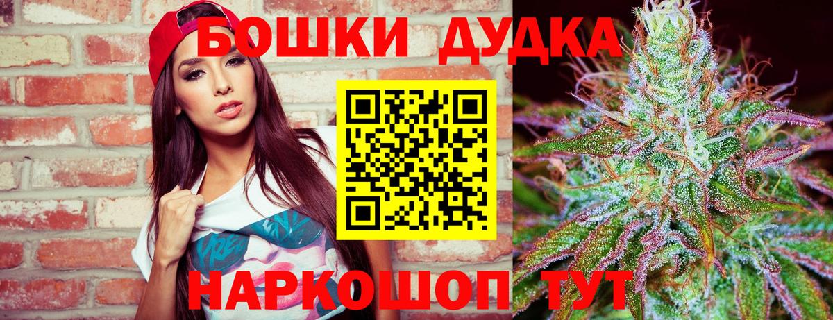 Бошки Шишки LSD WEED Златоуст